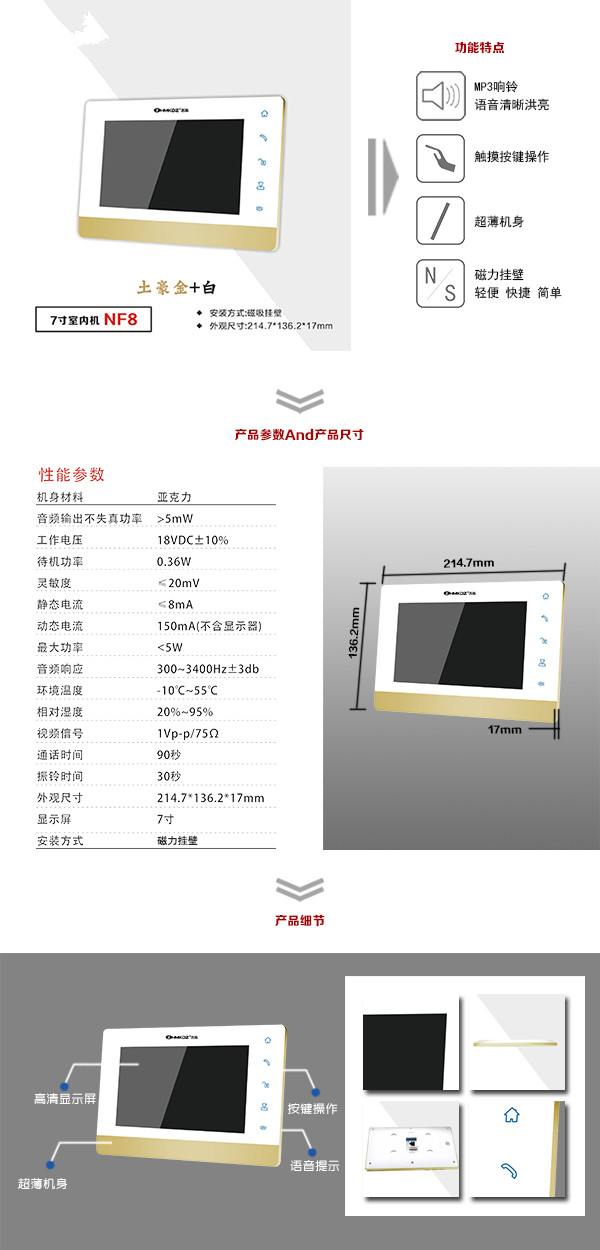 沽源县楼宇可视室内主机一号