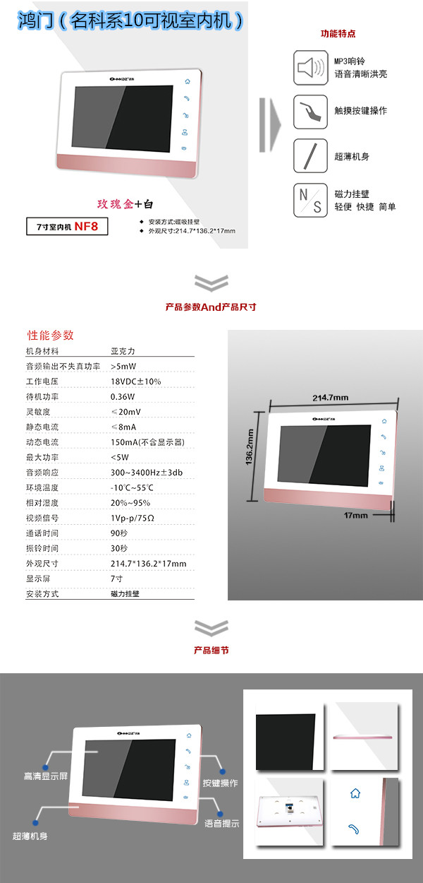 沽源县楼宇对讲室内可视单元机