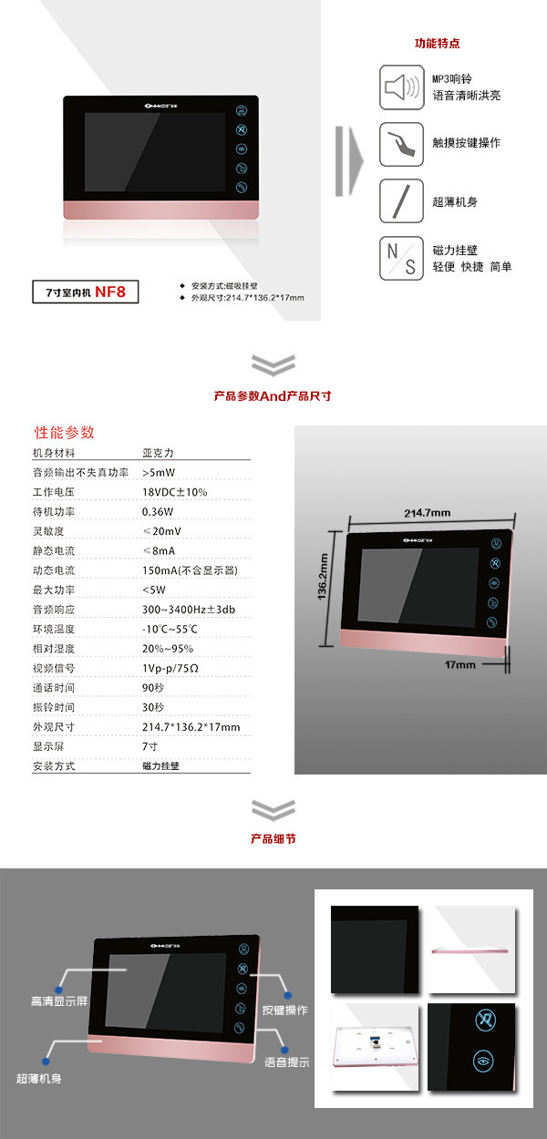 沽源县楼宇可视室内主机二号