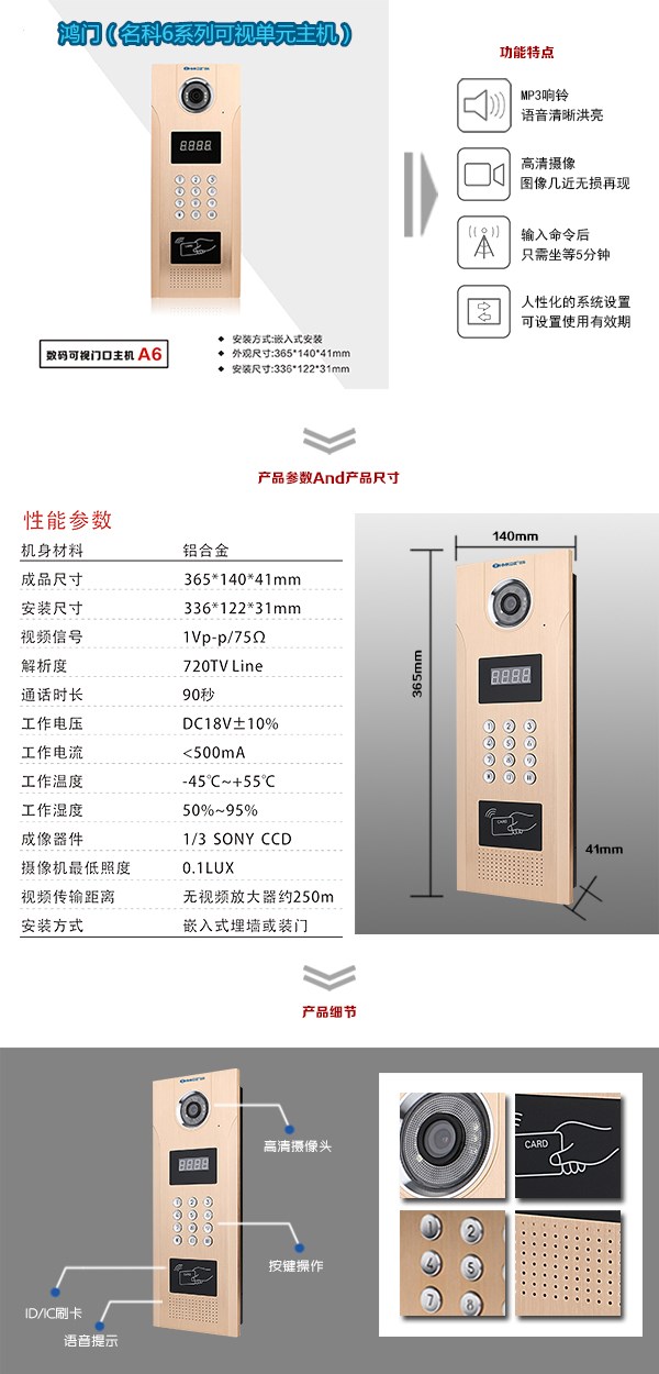 沽源县可视单元主机1